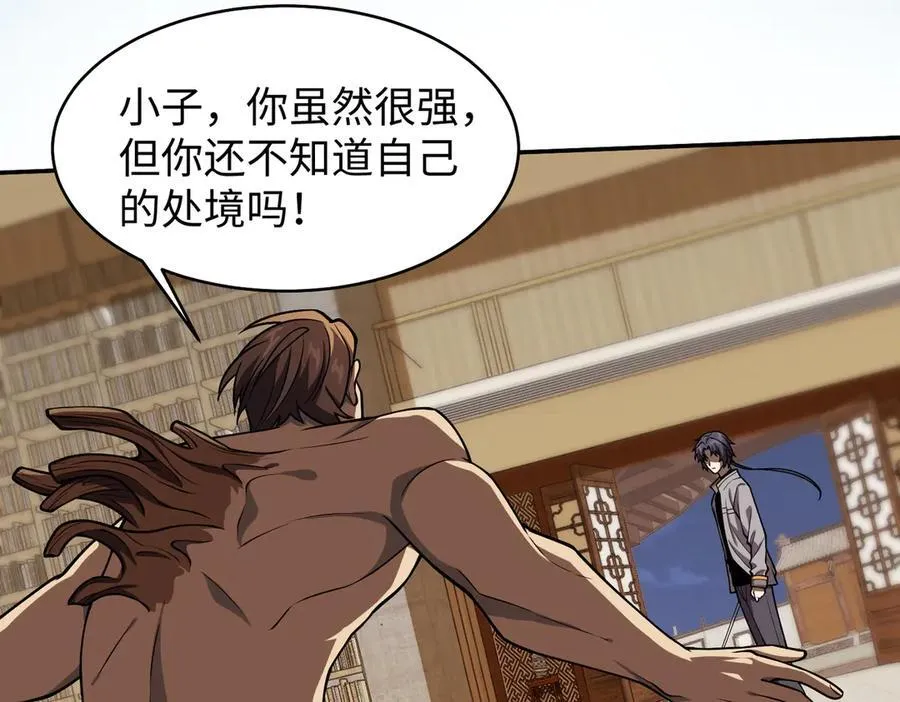 44木家危机 第42页
