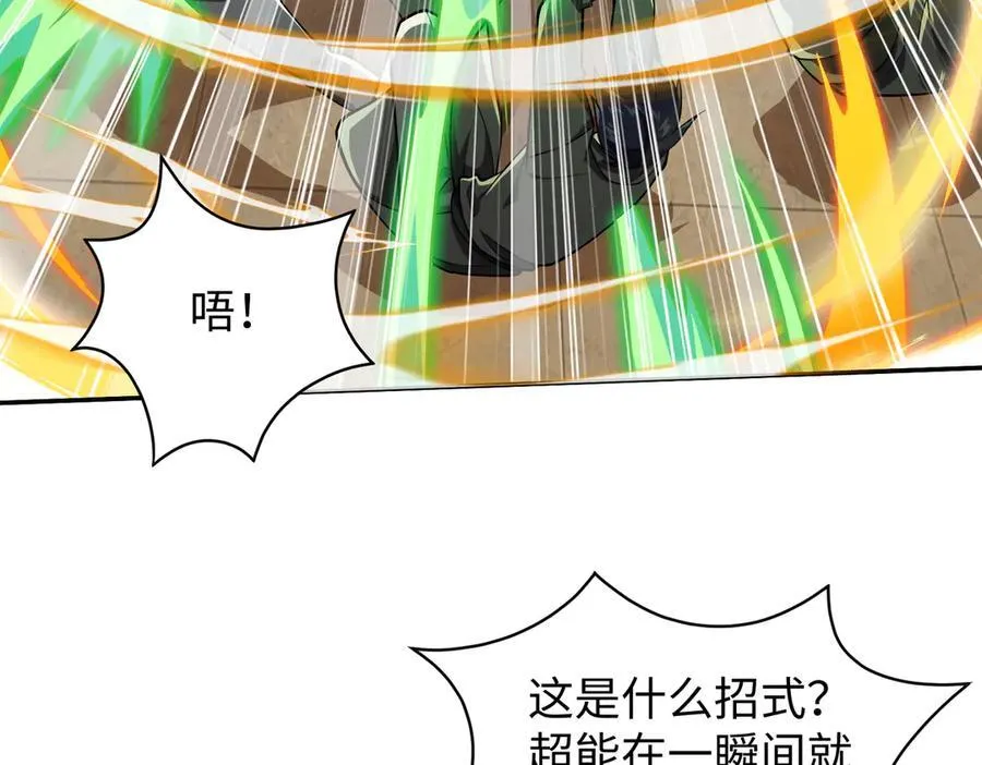 44木家危机 第58页
