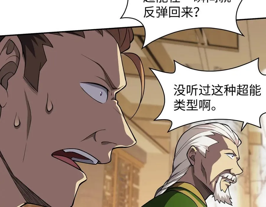 44木家危机 第59页
