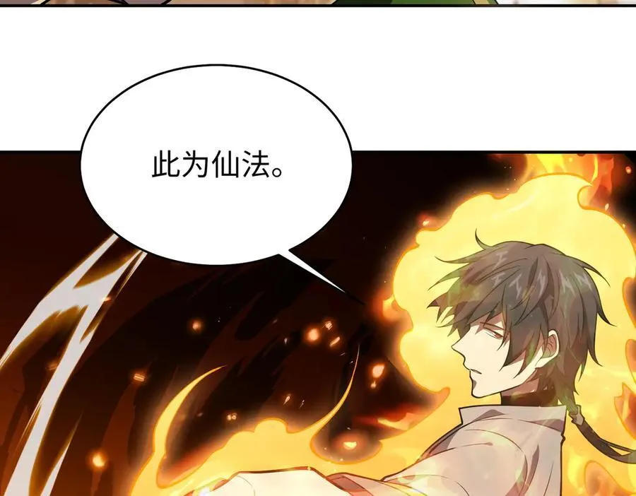 44木家危机 第60页
