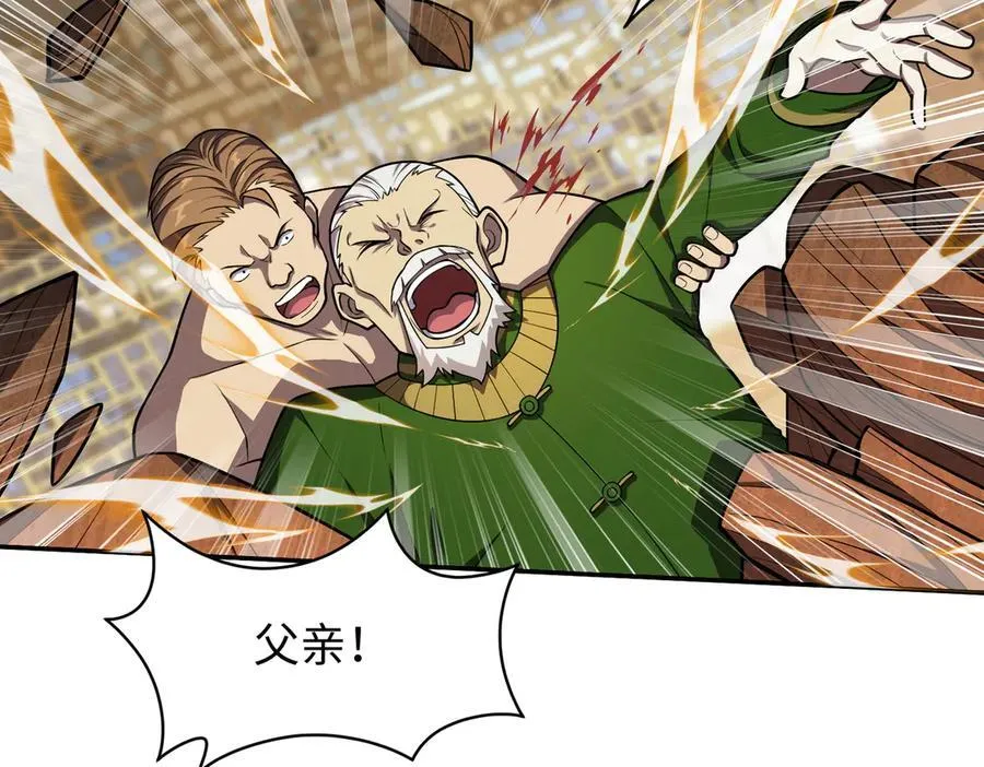 44木家危机 第66页