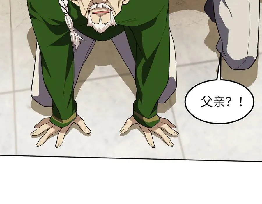 44木家危机 第71页