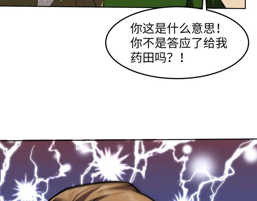 44木家危机 第75页