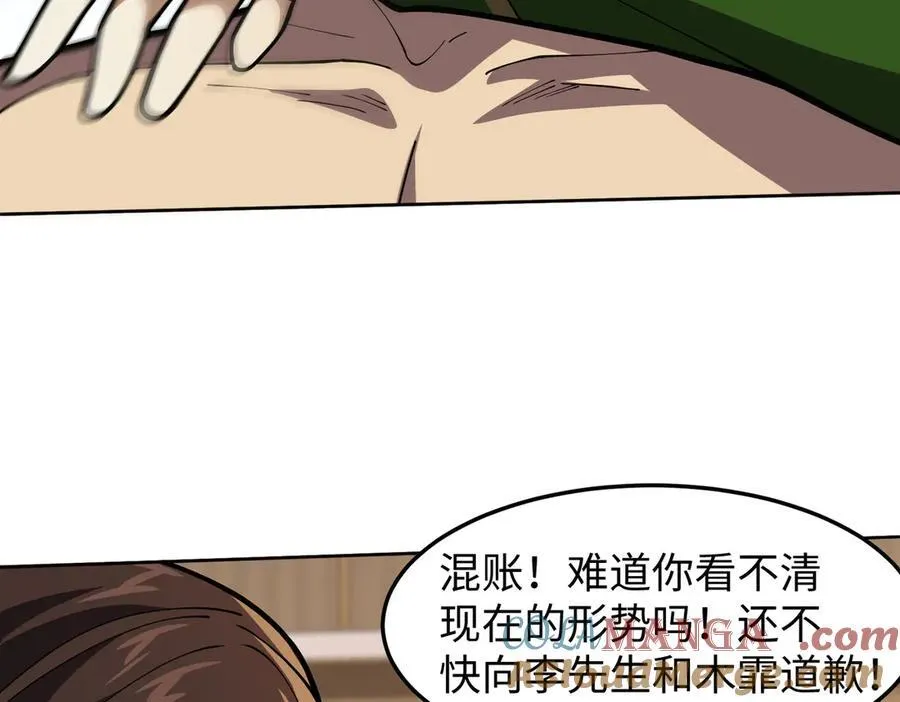 44木家危机 第77页