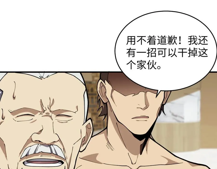 44木家危机 第80页