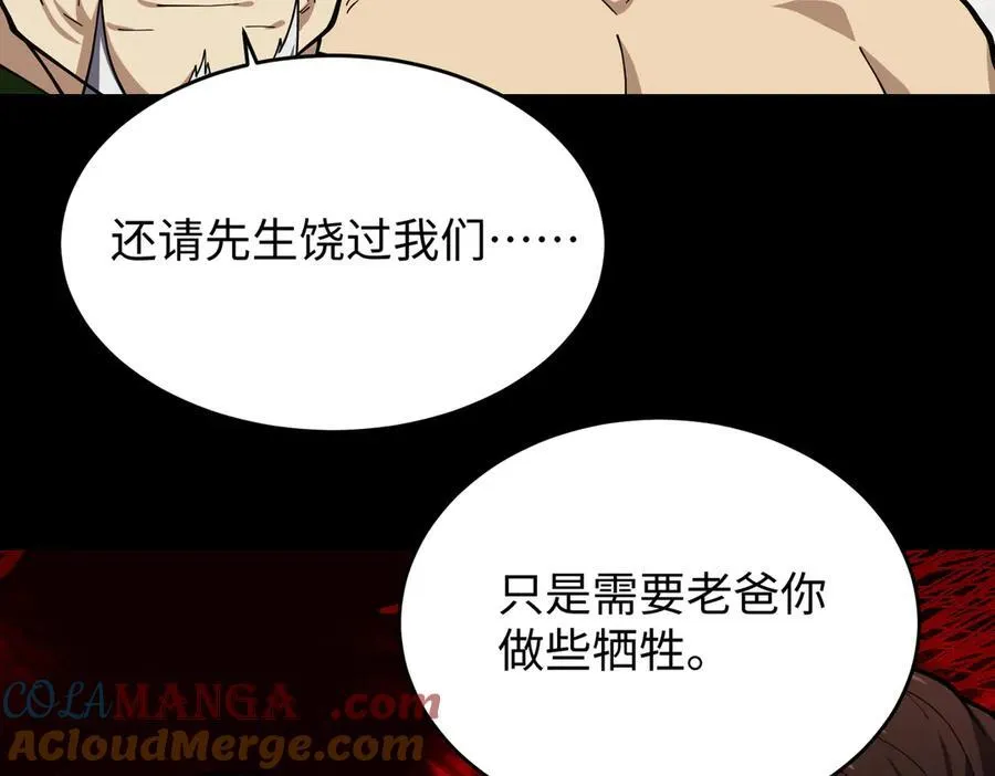 44木家危机 第81页