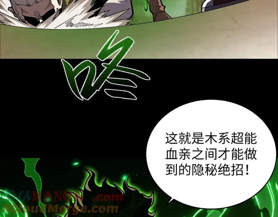 44木家危机 第89页