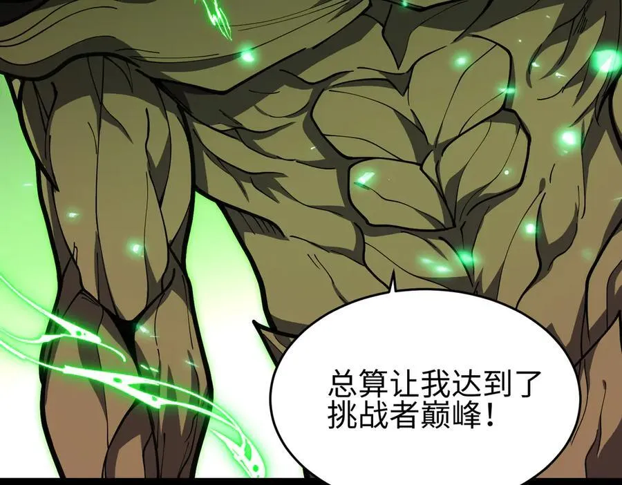 44木家危机 第91页