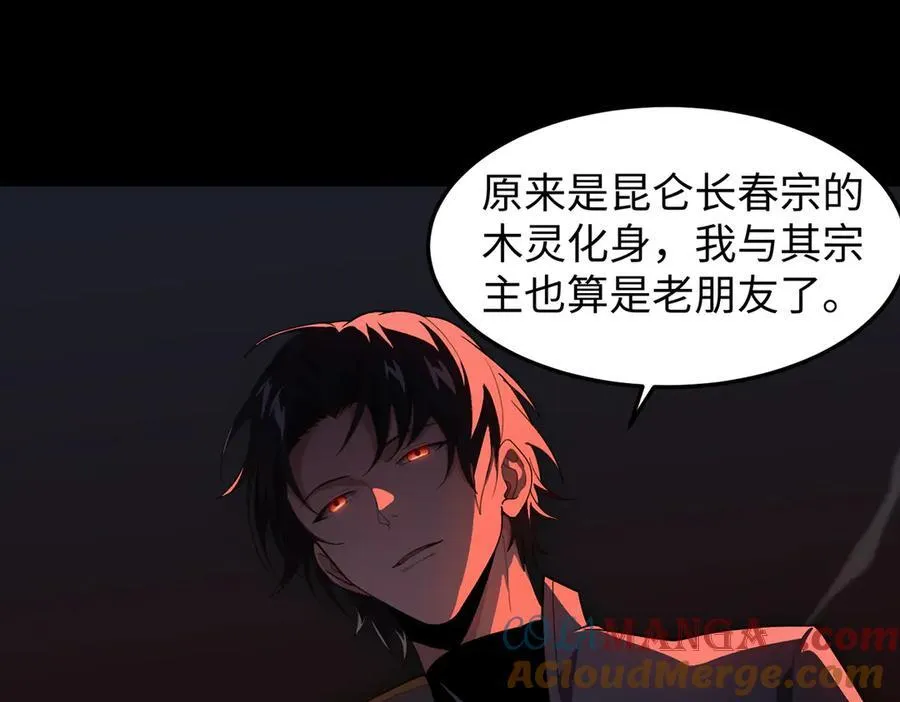44木家危机 第93页