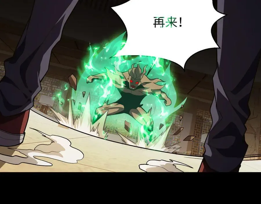 44木家危机 第104页