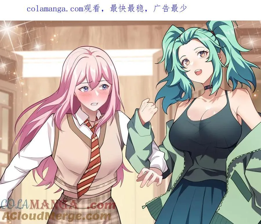 45梅姨夜访 第1页
