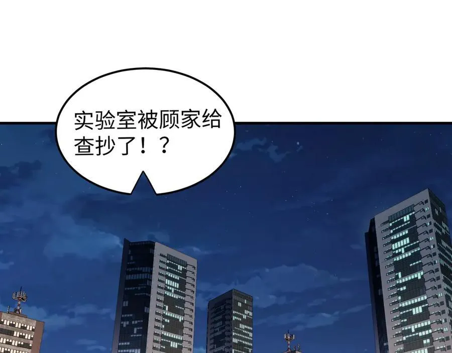 45梅姨夜访 第4页