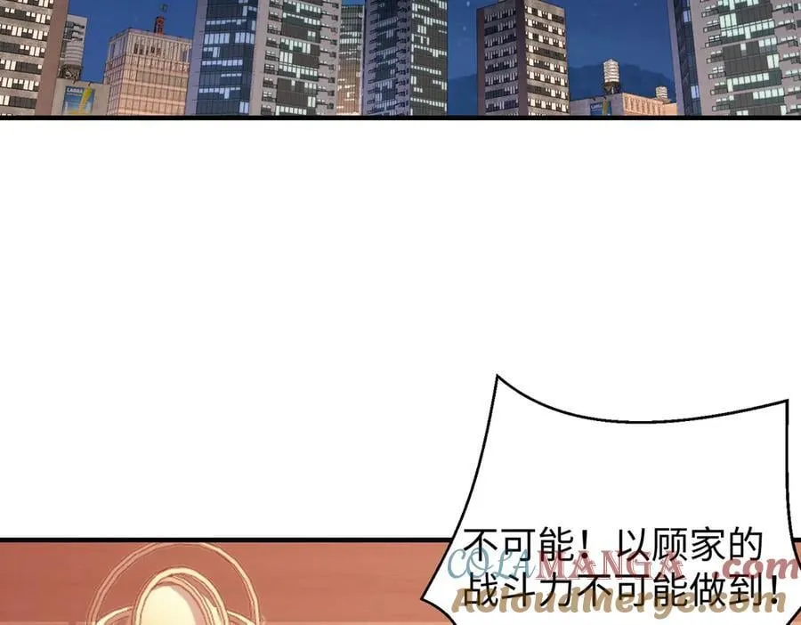 45梅姨夜访 第5页