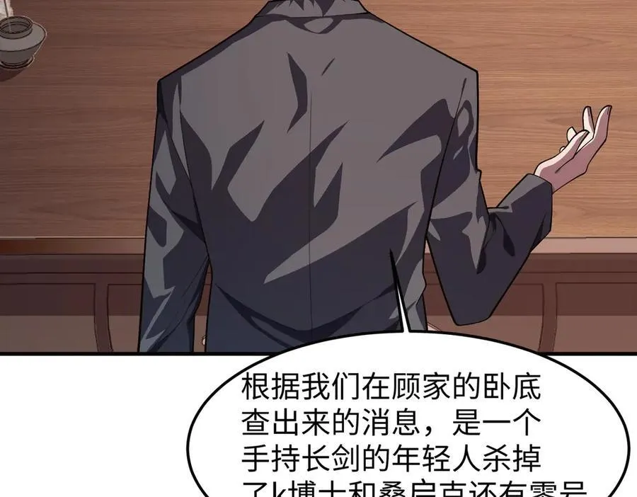 45梅姨夜访 第7页