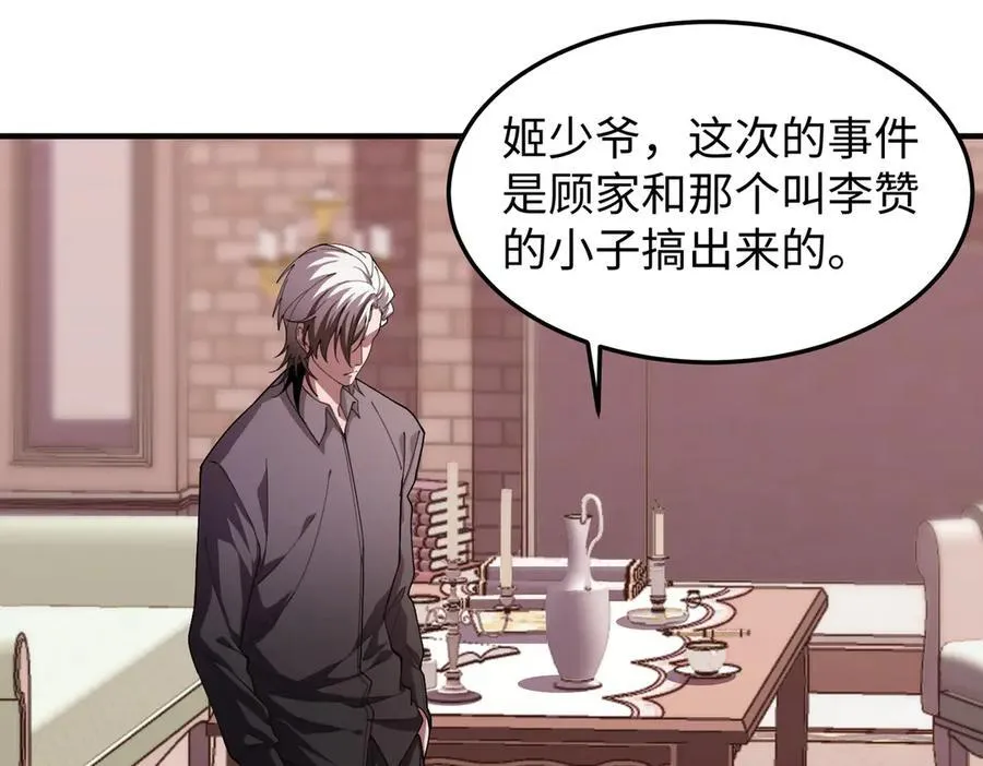 45梅姨夜访 第14页
