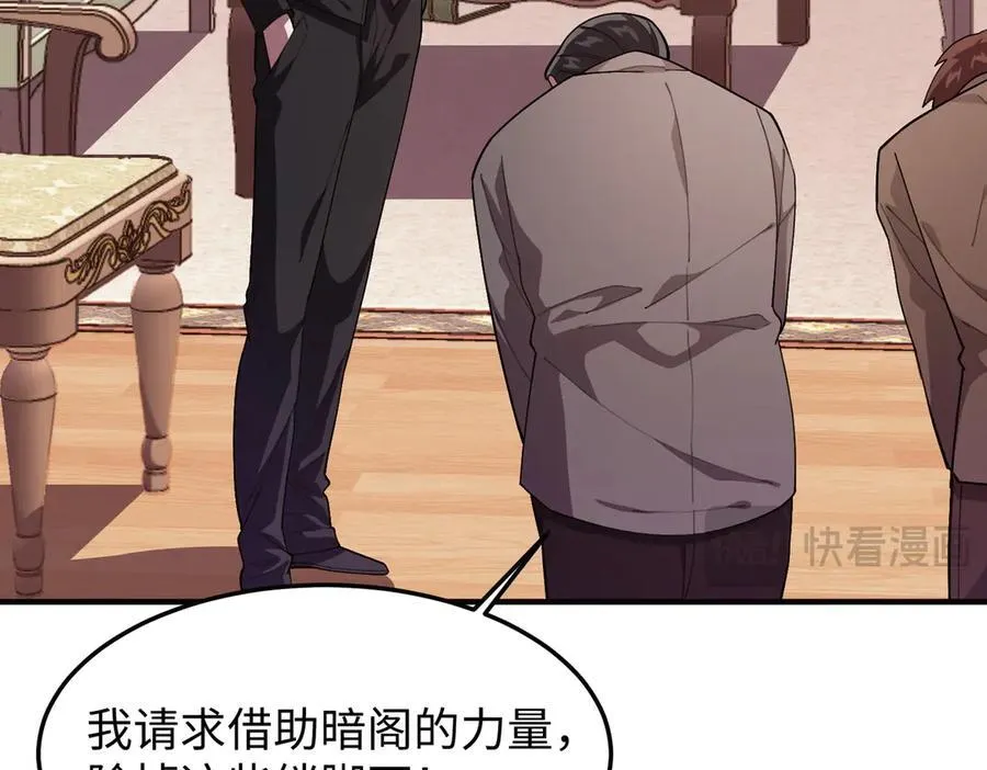 45梅姨夜访 第15页