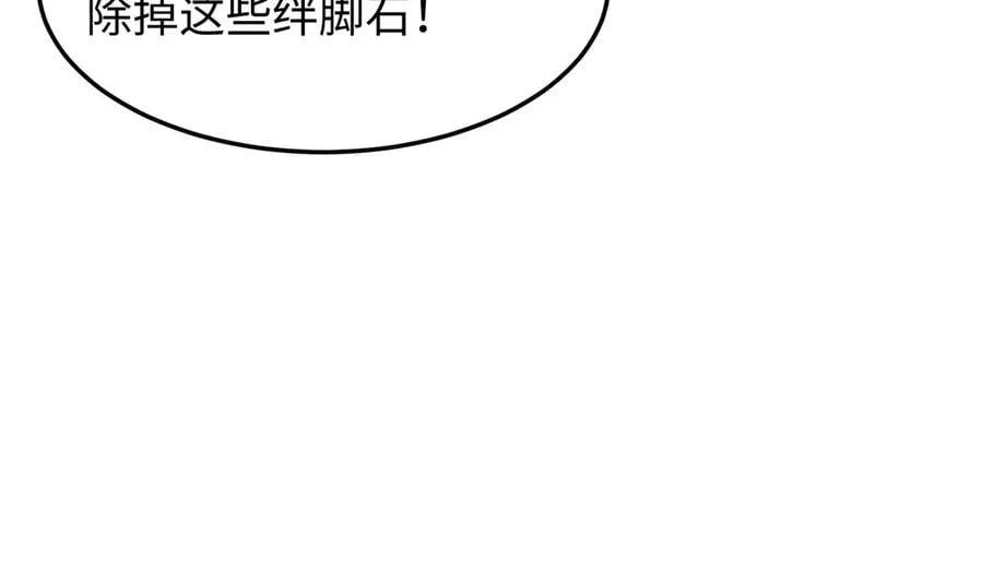 45梅姨夜访 第16页