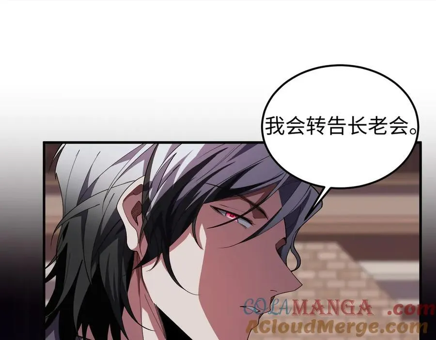 45梅姨夜访 第17页