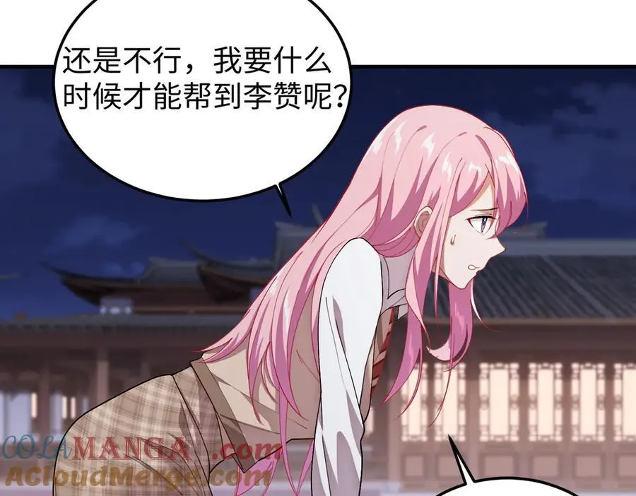 45梅姨夜访 第29页