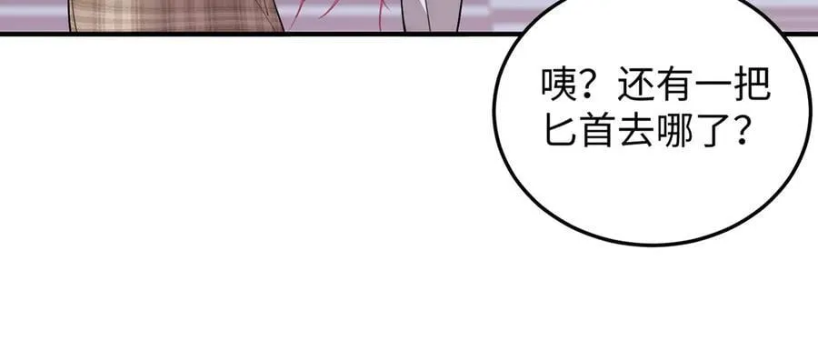45梅姨夜访 第30页