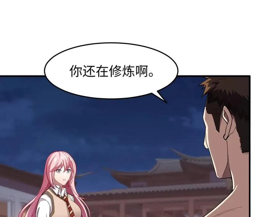 45梅姨夜访 第31页