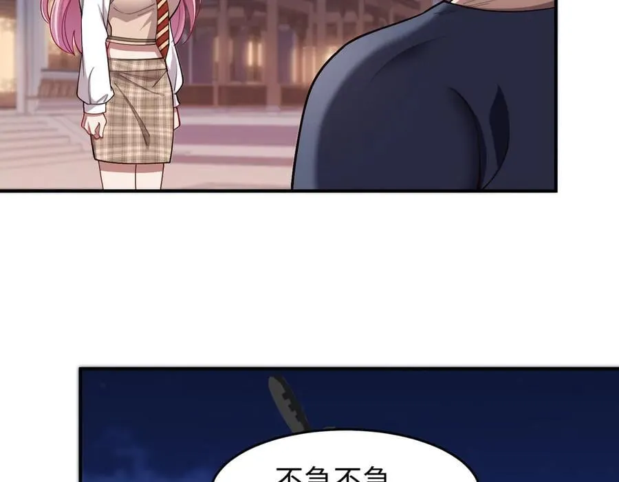45梅姨夜访 第32页