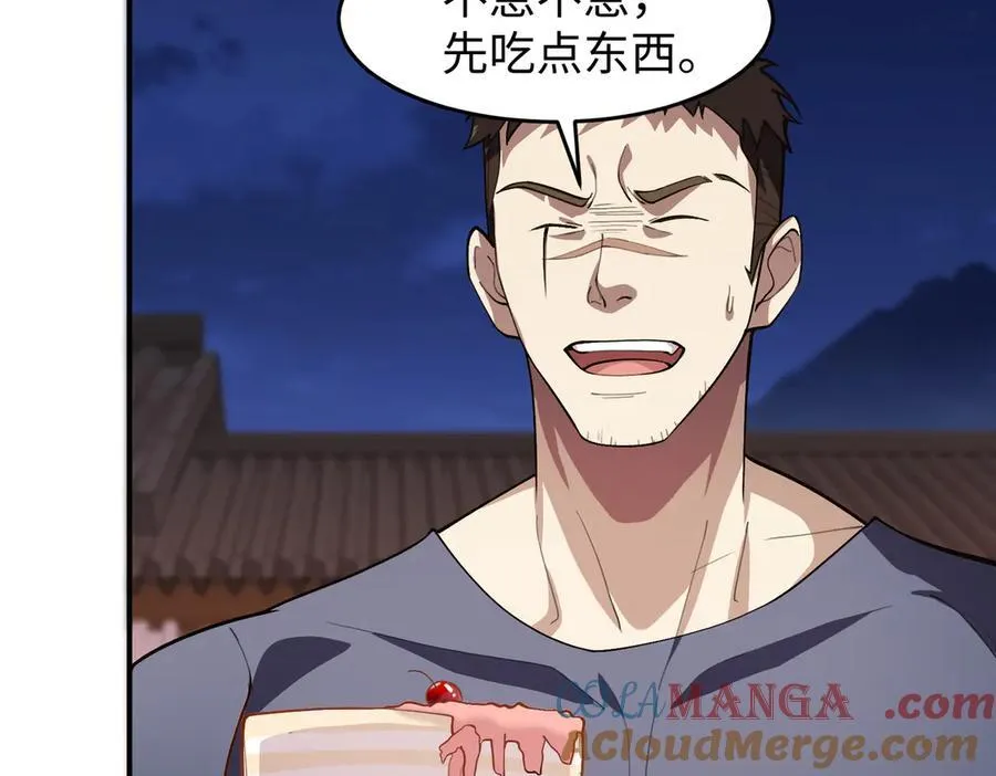 45梅姨夜访 第33页