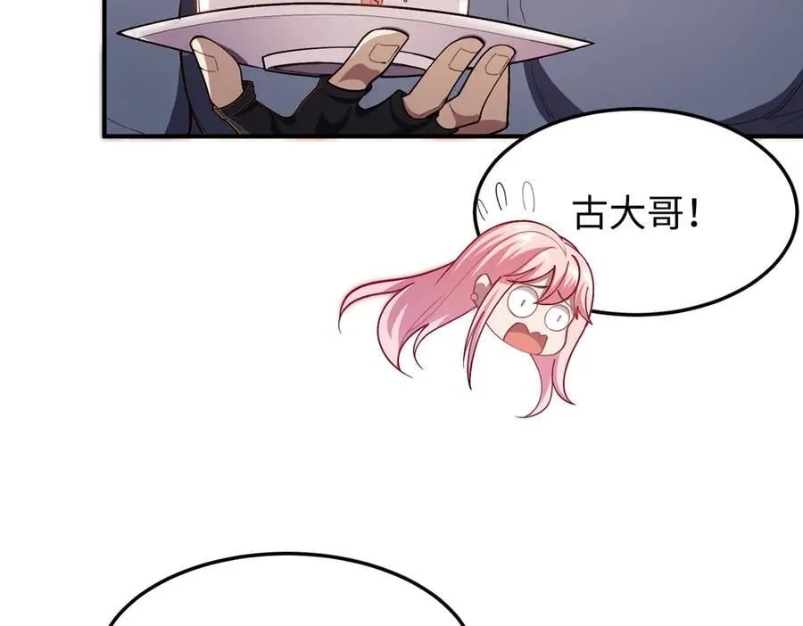 45梅姨夜访 第34页