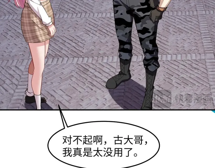 45梅姨夜访 第36页