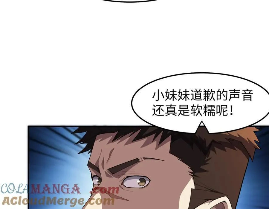 45梅姨夜访 第37页