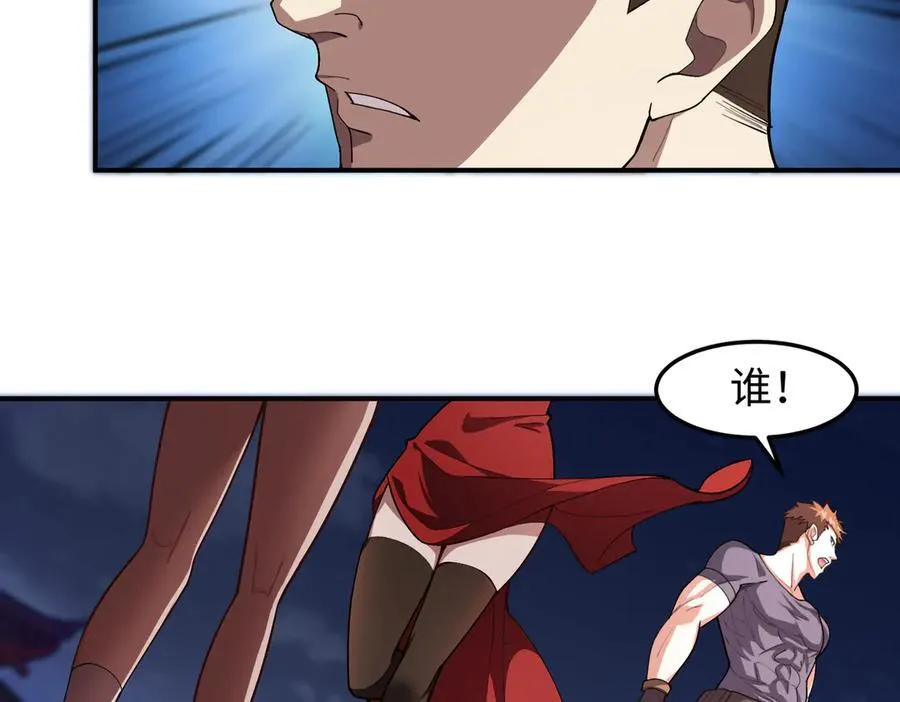 45梅姨夜访 第38页