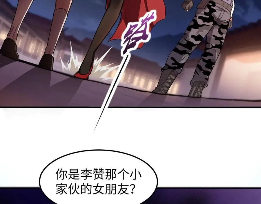 45梅姨夜访 第39页