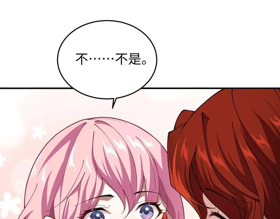 45梅姨夜访 第44页