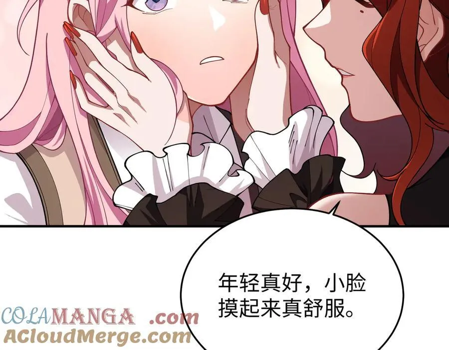 45梅姨夜访 第45页