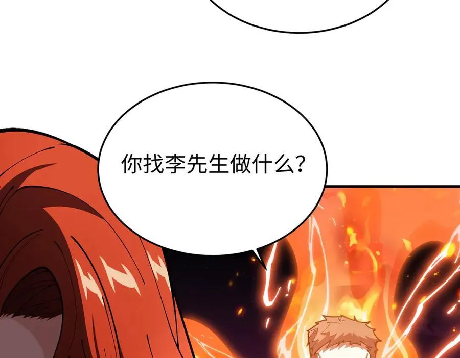 45梅姨夜访 第46页