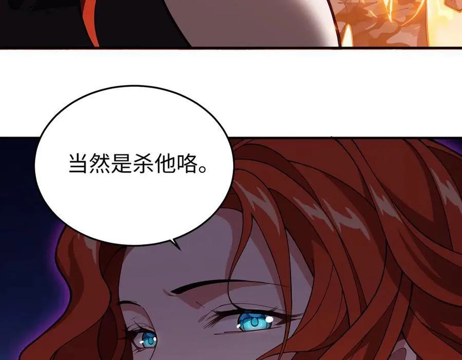 45梅姨夜访 第48页