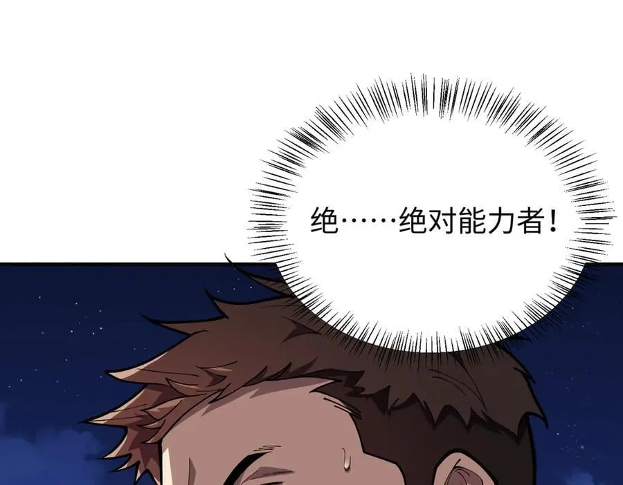 45梅姨夜访 第50页
