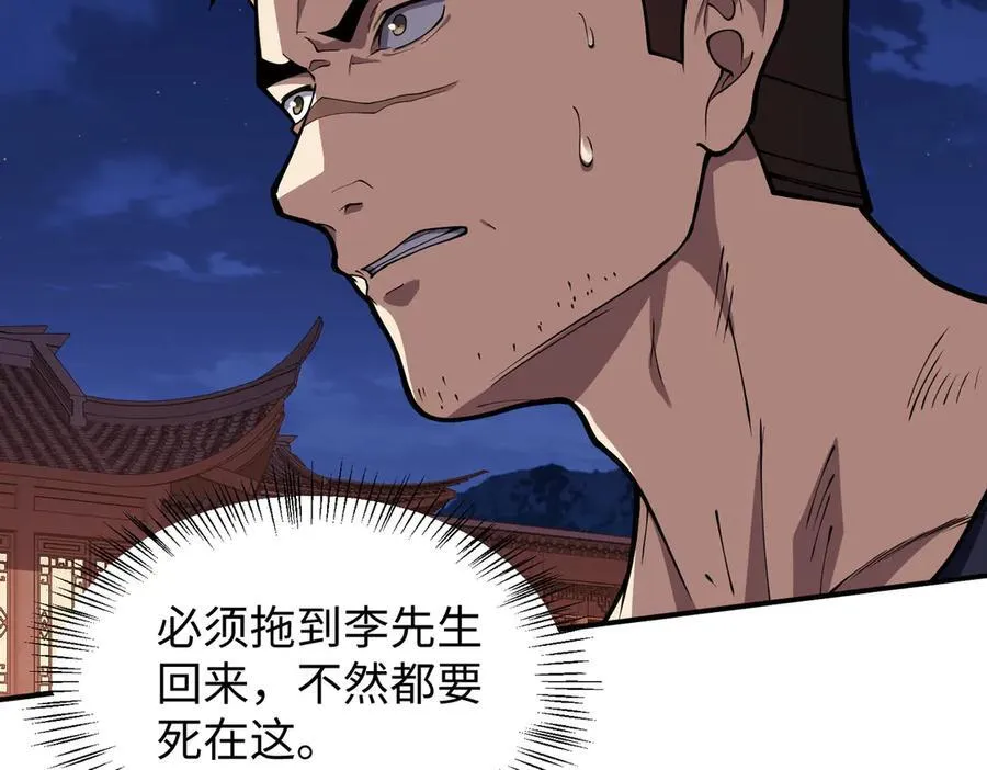 45梅姨夜访 第51页