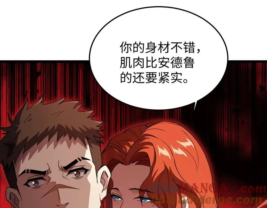 45梅姨夜访 第57页