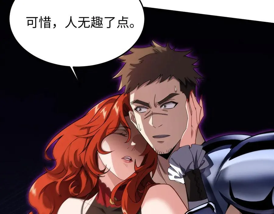 45梅姨夜访 第63页