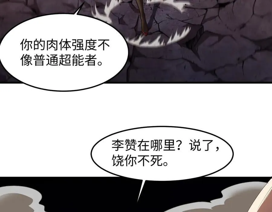 45梅姨夜访 第84页