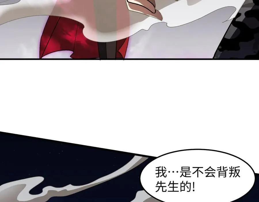45梅姨夜访 第86页
