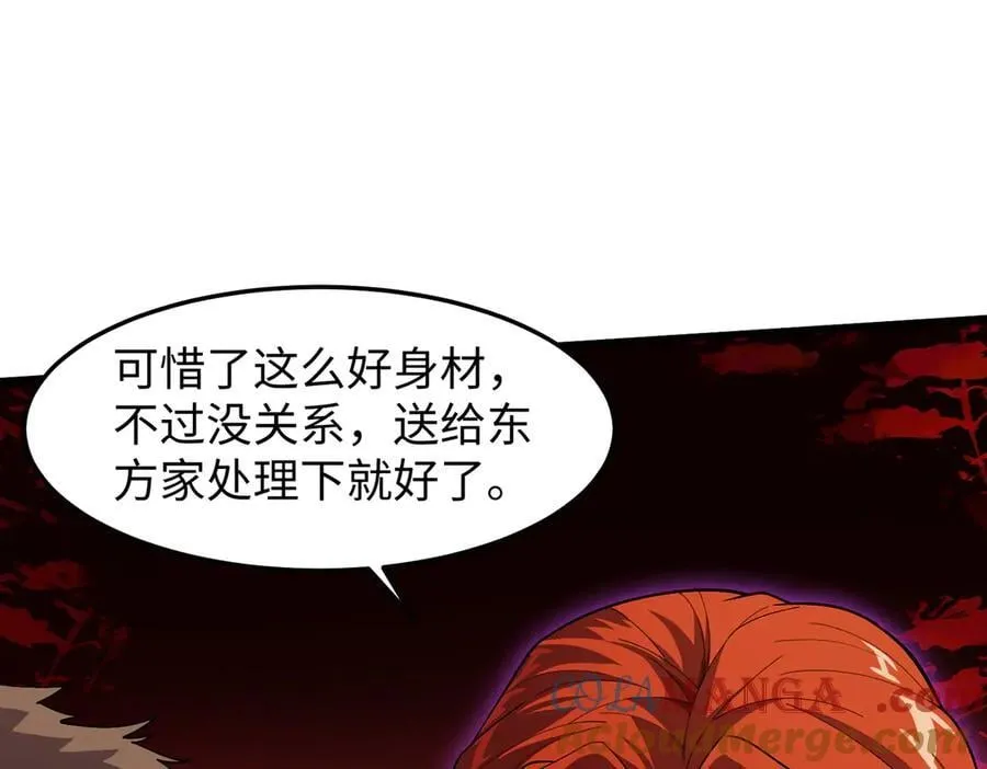 45梅姨夜访 第89页