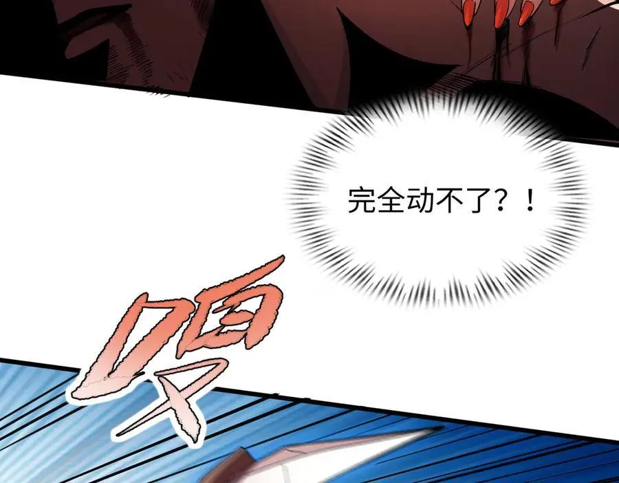 45梅姨夜访 第91页