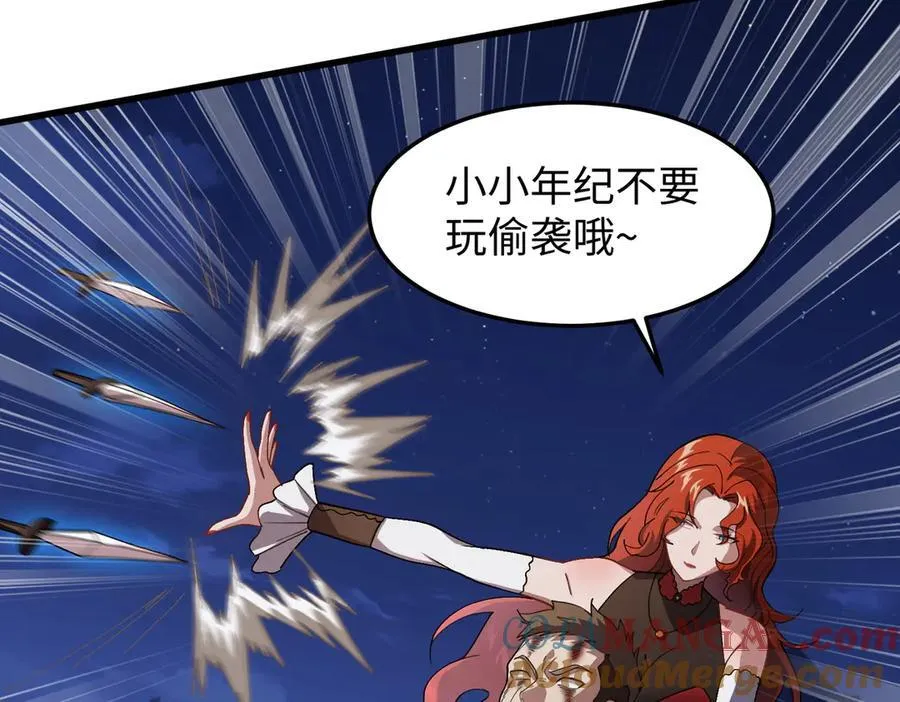 45梅姨夜访 第93页
