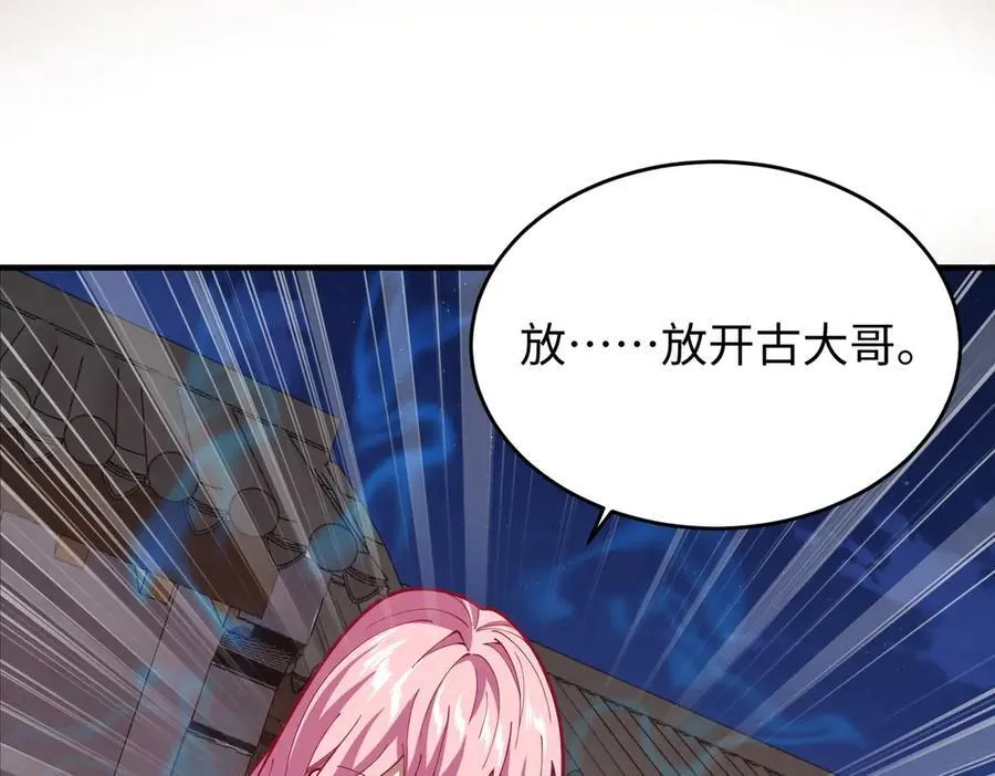 45梅姨夜访 第96页