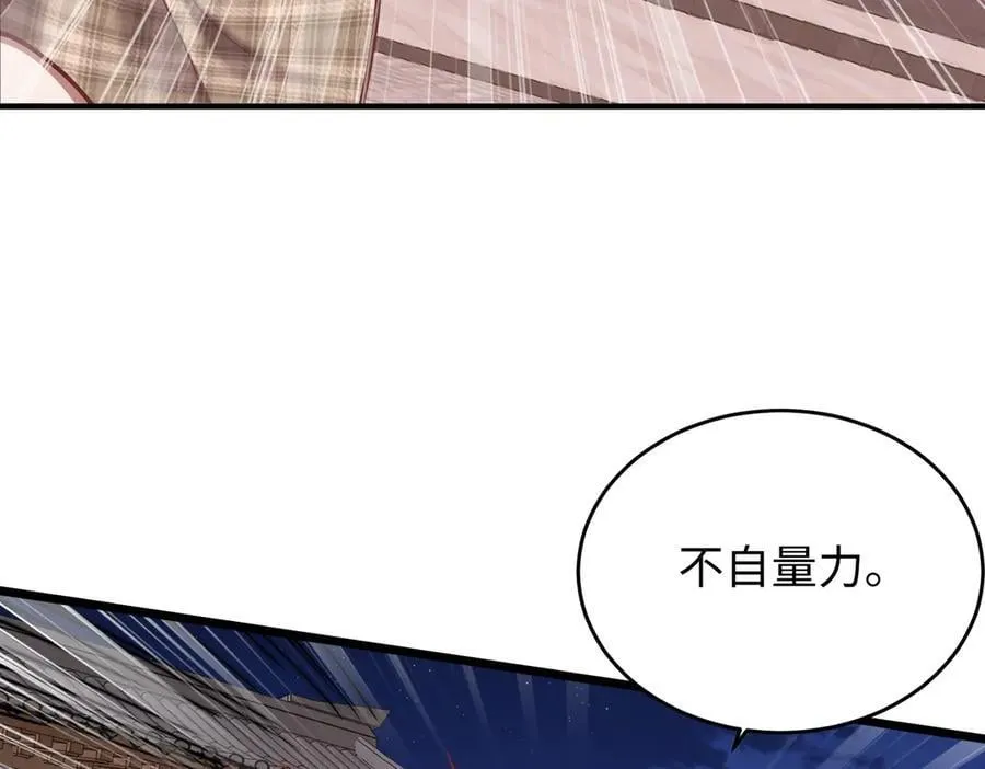 45梅姨夜访 第98页
