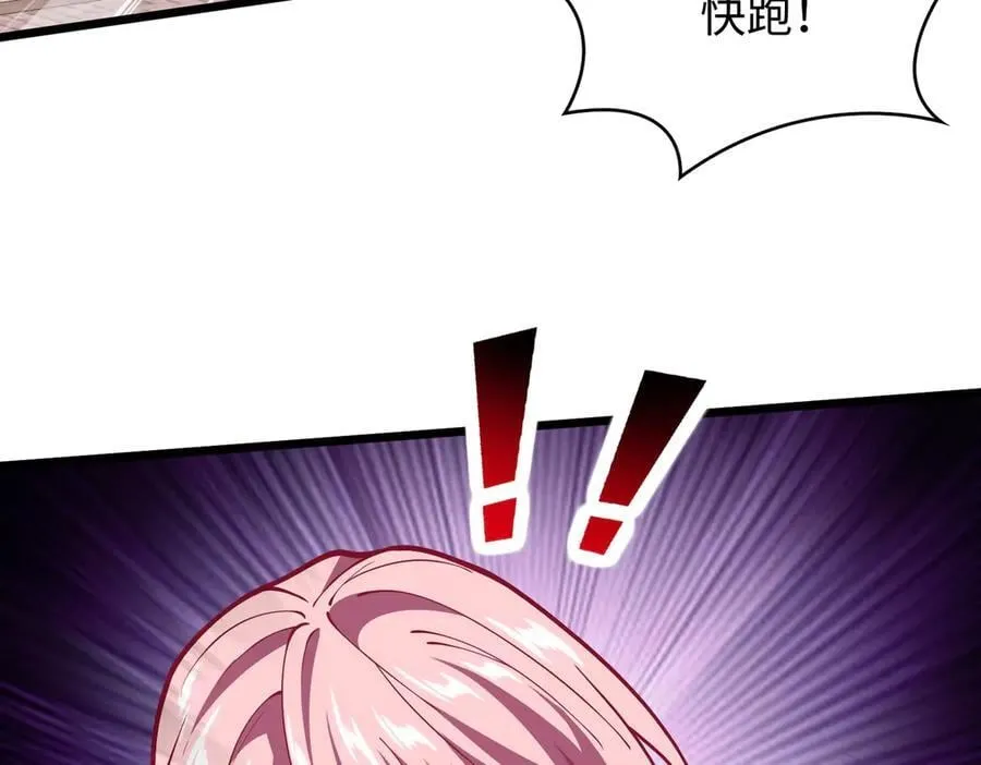 45梅姨夜访 第100页