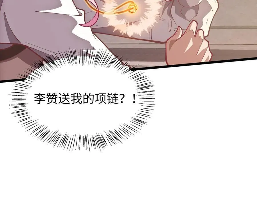 45梅姨夜访 第107页