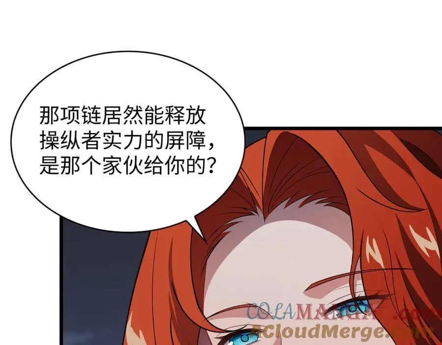 45梅姨夜访 第109页